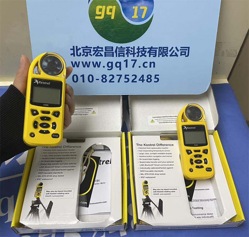 Kestrel 5500 (NK5500) 手持風速風向綜合氣象站